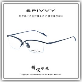 光學眼鏡< SPIVVY - 睛悦眼鏡｜PChome商店街