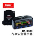 征服者 XR-3089 行車安全警示器 (警示器+分離式雷達)【凱騰】