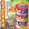 📣此商品48小時內快速出貨🚀》日本unicharm》銀湯匙最受貓主子喜愛貓罐頭-70g