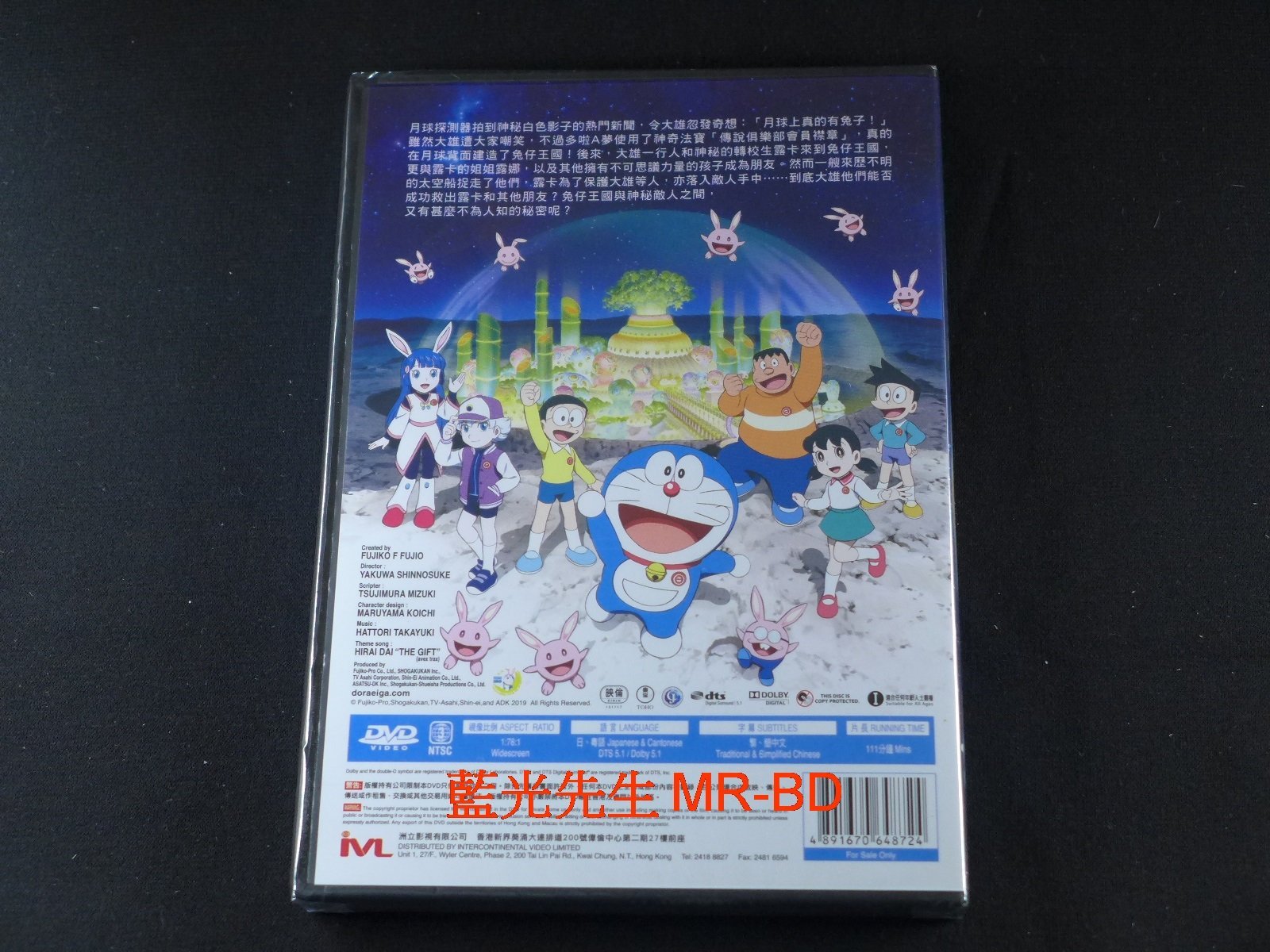 DVD] - 電影哆啦A夢：大雄的月球探測記Doraemon the Movie : Nobita's