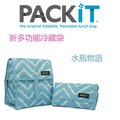 PACKiT 冰酷 新多功能冷藏袋-水瓶物語