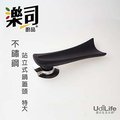UdiLife 樂司 站立式鍋蓋頭/加大-K0253
