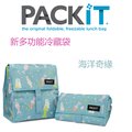 PACKiT 冰酷 新多功能冷藏袋-海洋奇緣