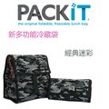 PACKiT 冰酷 新多功能冷藏袋-經典迷彩