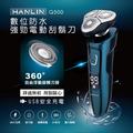 HANLIN Q500 數位強勁防水電動刮鬍刀 電鬍刀