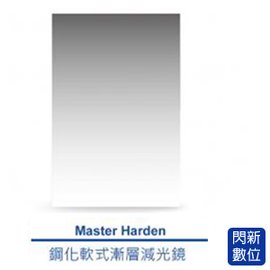 ★閃新★分期0利率,免運費★Benro 百諾 Master Harden GND8 GND0.9 SOFT 鋼化軟式漸層減光鏡 100x150mm (公司貨)
