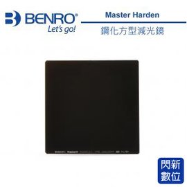 ★閃新★分期0利率,免運費★Benro 百諾 Master Harden ND64 ND1.8 鋼化方型減光鏡 100x100mm(公司貨)
