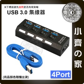 四孔 四口 高速3.0 USB HUB排插 獨立開關 筆電 USB延長線 擴充器 集線器 一拖四 小齊的家