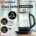 最新款 日本公司貨 IRIS OHYAMA IKE-C600T 快煮壺 防空燒 可控溫 細口 手沖咖啡壺 黑色 600ml 熱水壺 日本必買代購
