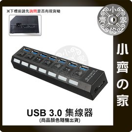 七孔 獨立開關 高速 USB3.0 HUB 排插 延長線 1分7 筆電 USB 擴充器 集線器 分接器 小齊的家