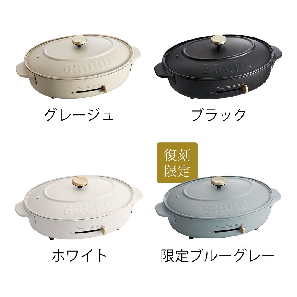 (最新款一年保固) 3件組 BRUNO 多功能 烤盤 BOE053 橢圓形 鑄鐵 無煙 烤盤 生鐵鍋 日本超人氣必買