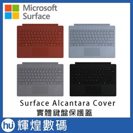 Microsoft 微軟Surface Pro Alcantara Cover 實體鍵盤保護蓋 台灣公司貨 繁體注音