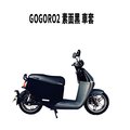 【EC數位】GOGORO 2 GOGORO 3 專用素面黑車罩 車身保護套 防刮 潛水布料 防塵 防潑水 MIT 台灣製