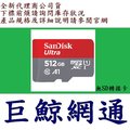 含稅全新台灣代理商公司貨 SanDisk Ultra Micro SDXC 512G 512GB A1 MICROSD SD 記憶卡 150M