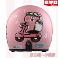 【EVO CA-309 卡娜赫拉 3 粉紅 半罩安全帽】 正版卡通授權 女生款