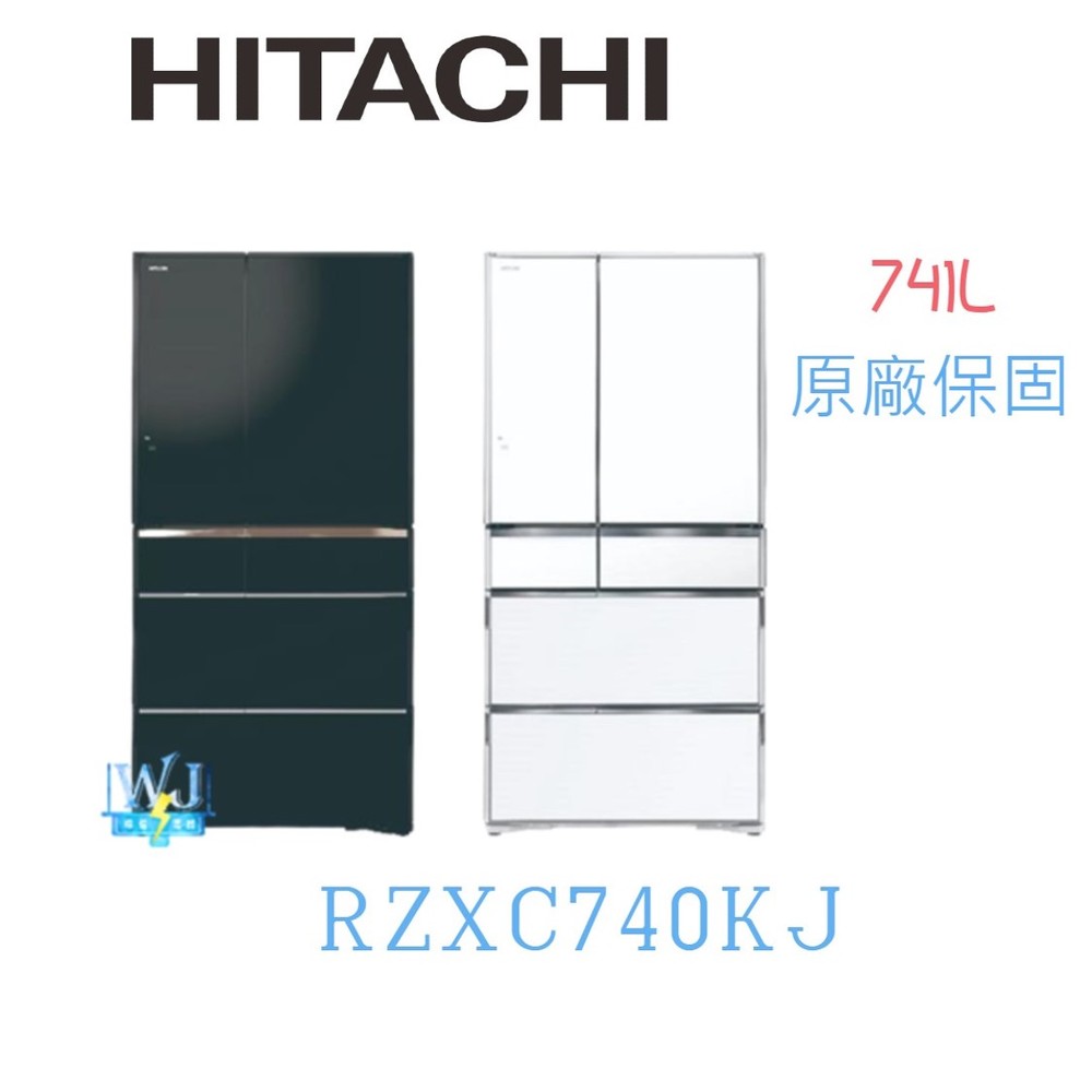 【暐竣電器】HITACHI 日立 R-ZXC740KJ / RZXC740KJ 智能遠端遙控 電冰箱 另RX740HJ