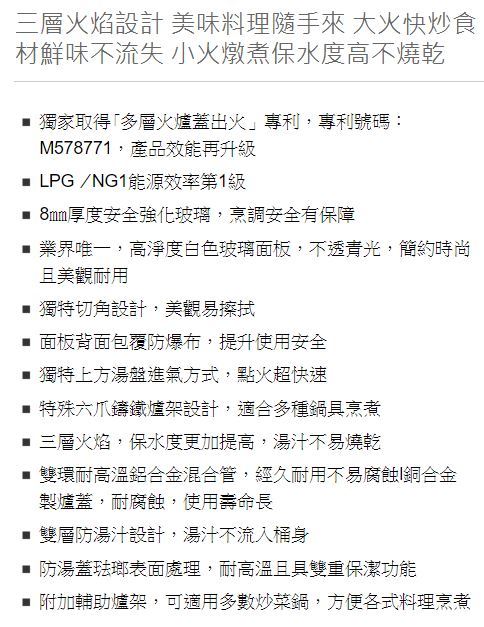 JT-GC299AWS-喜特麗-檯面爐-白玻璃-一級能效-晶焱-瓦斯爐-功能