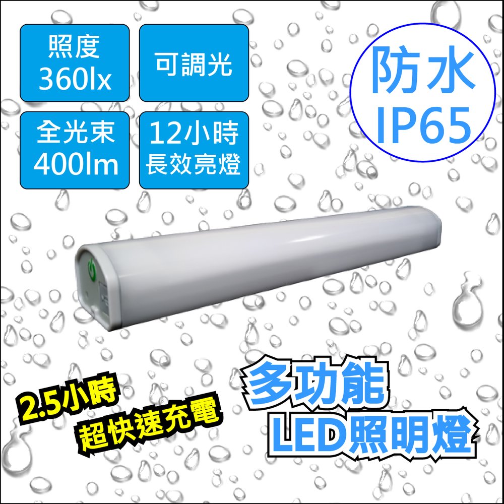 日機)LED 防水工作燈| NLE13CN-DC-L1 - 日機購物商城｜PChome商店街