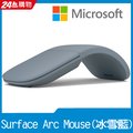 Microsoft 微軟 Surface Arc Mouse 滑鼠(冰雪藍)-CZV-00073