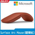 Microsoft 微軟 Surface Arc Mouse 滑鼠(罌粟紅)-CZV-00083
