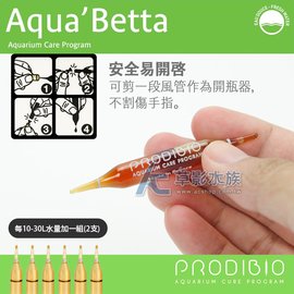 【AC草影】法國 BIO Aqua Betta 比賽級鬥魚專用活菌組（盒裝/12支）【一盒】