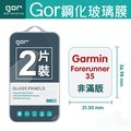 GOR Garmin Forerunner 35 佳明 運動 智能 手錶 玻璃 鋼化 保護貼 膜【全館滿299免運費】