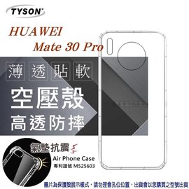 【愛瘋潮】華為 HUAWEI Mate 30 Pro 高透空壓殼 防摔殼 氣墊殼 軟殼 手機殼