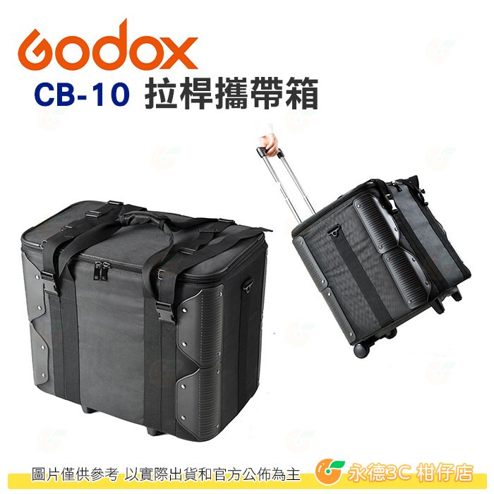 神牛 Godox CB-10 拉桿攜帶箱 公司貨 大型 加厚 攝影器材箱 適用 棚燈 燈架 可放 LED1000C 3組