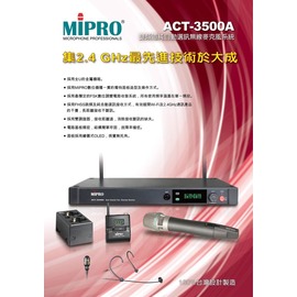 【昌明視聽】雙頻道無線麥克風 MIPRO ACT-3500A 2.4GHz 附2支手持無線麥克風 已避開4G干擾