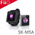 WalkBox代理【FiiO SK-M5A M5播放器專用錶帶－柔軟彈性矽膠/防摔抗壓/通用標準腕帶】