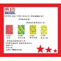 SUCCESS 成功 2150A 彩色注音 幼教磁鐵板(組)(EVA發泡材質)~學習認字教學的好工具~