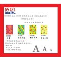 SUCCESS 成功 2150B 彩色英文大寫 幼教磁鐵板(組)(EVA發泡材質)~學習認字教學的好工具~