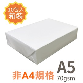 A5 70gsm 雷射噴墨白色影印紙 500張入 X 10包入箱裝 為A4尺寸的一半