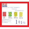 SUCCESS 成功 2150C 彩色數字 幼教磁鐵板(組)(EVA發泡材質)~學習認字教學的好工具~