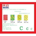 SUCCESS 成功 2150D 彩色英文小寫 幼教磁鐵板(組)(EVA發泡材質)~學習認字教學的好工具~