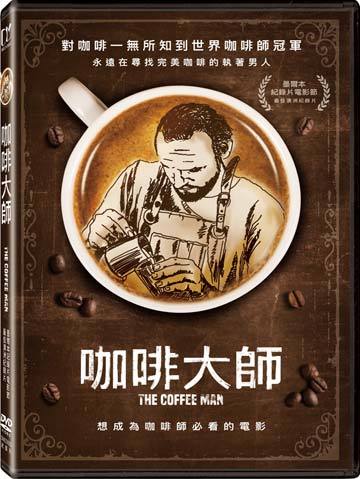 [DVD] - 咖啡大師 The Coffee Man ( 得利正版 )