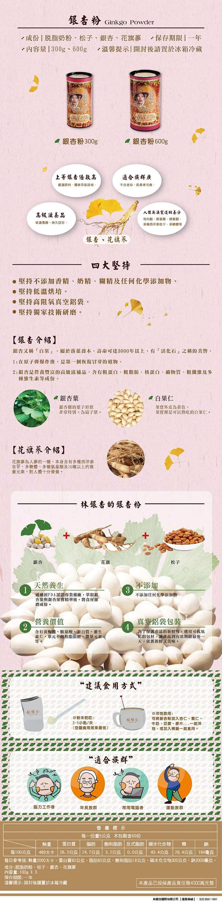 元氣禮品 銀杏粉300g 加贈牛蒡茶 Pchome商店街 台灣no 1 網路開店平台 元氣禮品 銀杏粉300g 加贈牛蒡茶 Pchome商店街 台灣no 1 網路開店平台