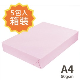 【品牌隨機出貨】 A4 80gsm 雷射噴墨彩色影印紙 粉紅 PL175 500張入 X 5包入箱裝