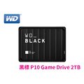 WD 黑標 P10 Game Drive 2TB 2.5吋 電競 行動硬碟 支援 PS4 外接硬碟