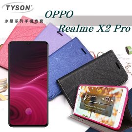【愛瘋潮】OPPO Realme X2 Pro 冰晶系列 隱藏式磁扣側掀皮套 保護套 手機殼