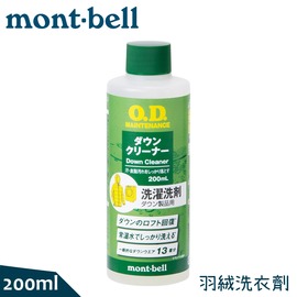 【Mont-Bell 日本 OD MT Down cleaner 羽絨洗衣劑 200ml】1124640/羽絨製品專用清潔劑/洗衣精/清洗劑