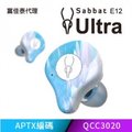 【富佳泰代理】魔宴Sabbat E12 Ultra 真無線藍牙5.0耳機(星雲石)