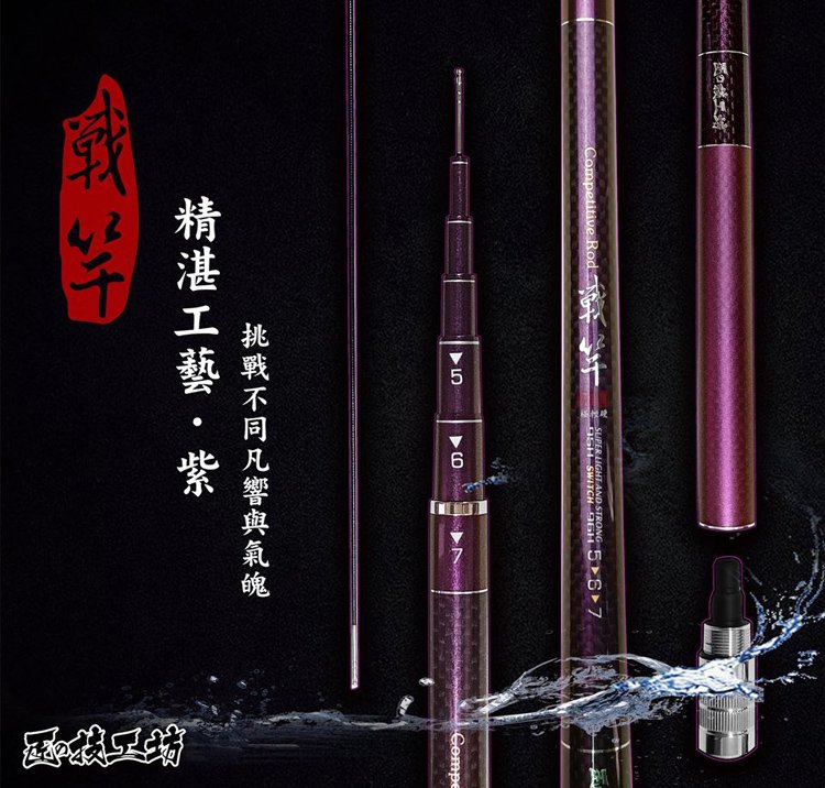 ◎百有釣具◎HEXING合興 匠ソ技工坊 戰竿 蝦竿 規格:92H-93H 6/7/8尺 擁有強悍的腰身以及強大的反撥力
