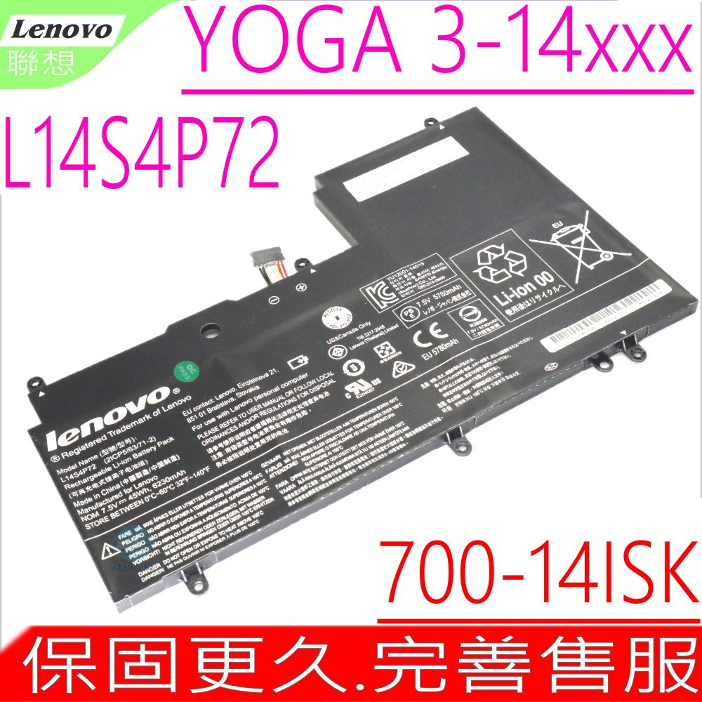 Lenovo L14S4P72 電池 聯想 L14M4P72,Yoga 3 1470 電池,Yoga 700-14ISK,Yoga 700 電池,Yoga3 14-IFI,Yoga3 14-ISE 電池,5B10G750