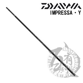 ◎百有釣具◎DAIWA 19 磯釣竿 (ユ⑦кяЧД・Y) IMPRESSA ・Y 規格:4號-53遠投・Y(314381)