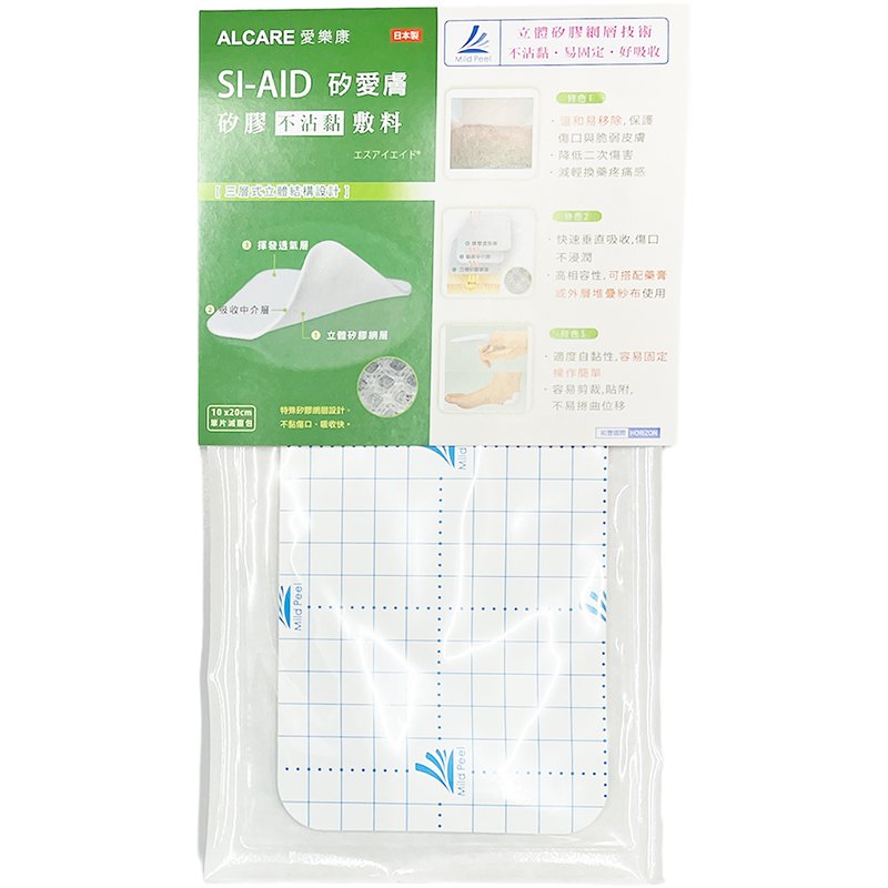 SI-AID矽愛膚 矽膠不沾黏敷料 10x20cm/單片（滅菌）~日本製造~ 愛樂康ALCARE