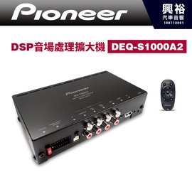 新品未使用】Pioneer DEQ-1000A 海外版