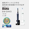 最新款 日本公司貨 PANASONIC EW-DA43 國際牌 牙刷 快速充電 極細毛 國際電壓 日本必買代購