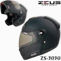 【ZEUS 瑞獅 安全帽 ZS 3030 可樂帽 全罩 安全帽 消光黑 】免運費、小帽體
