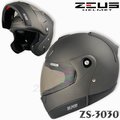 【ZEUS 瑞獅 安全帽 ZS 3030 可樂帽 全罩 安全帽 消光鐵灰 】免運費、小帽體